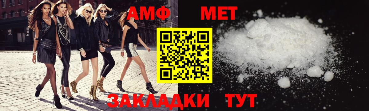 Амфетамин 97% Удомля