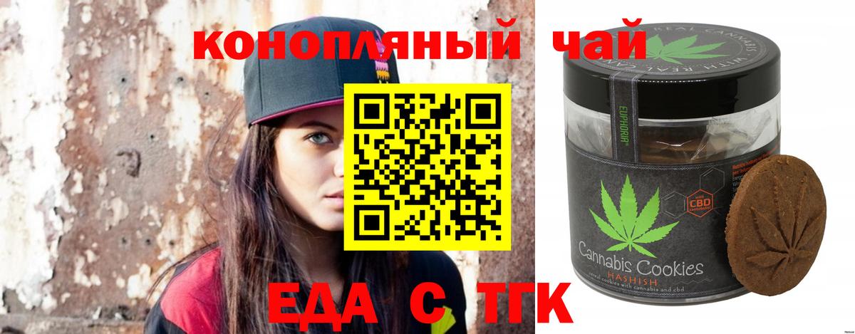 Удомля  Cannafood марихуана  Вход с VPN 