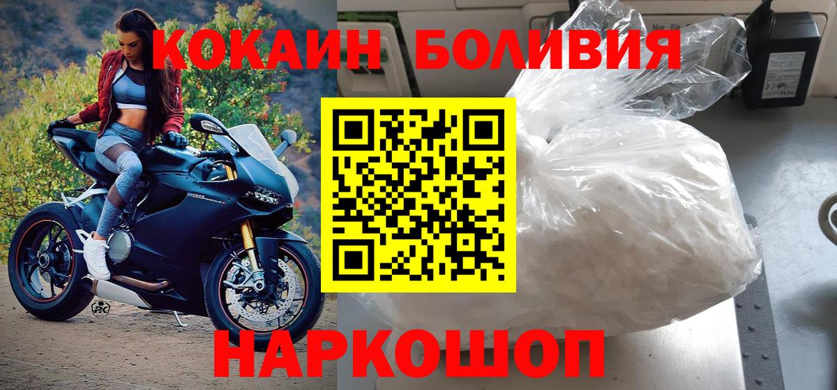 Cocaine 99%  Вход с VPN  Удомля  купить   Кокаин Перу  COCAIN 