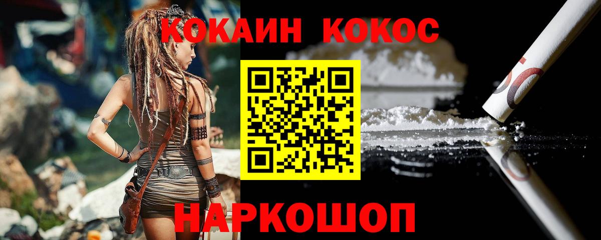 КОКАИН Fish Scale Удомля