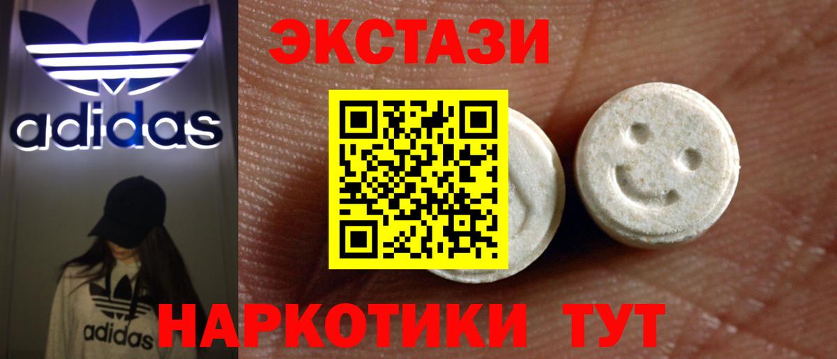 ЭКСТАЗИ диски Удомля