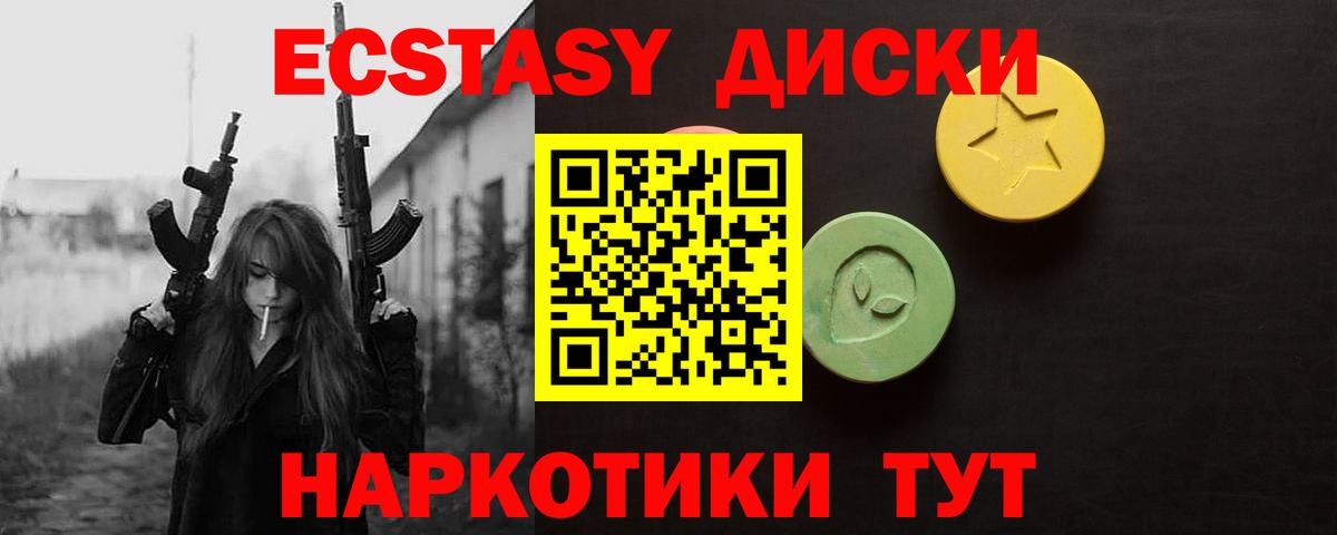 Экстази таблы  Вход с VPN  Ecstasy MDMA  Удомля 