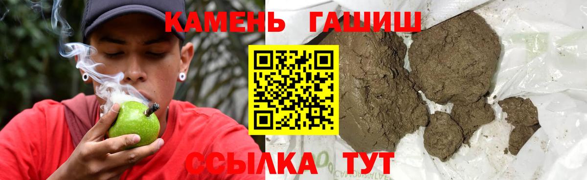Удомля  Гашиш убойный  ГАШ  Вход с VPN 