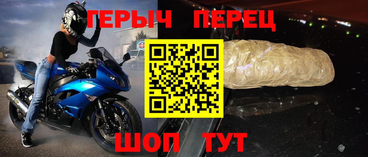 Удомля  Героин белый  Вход с VPN 