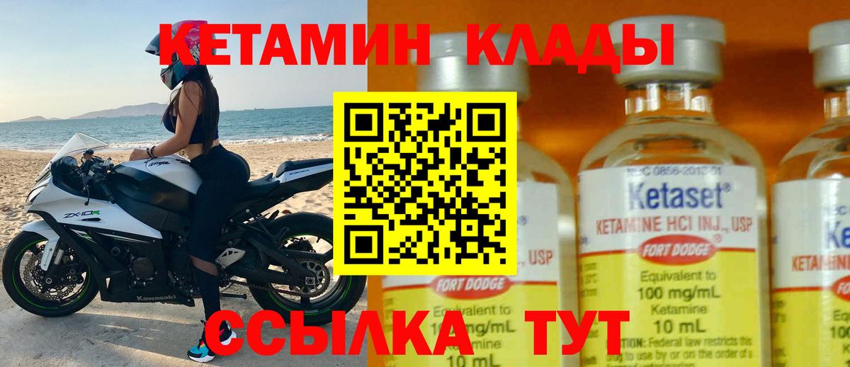 Удомля  Кетамин ketamine  Вход с VPN 