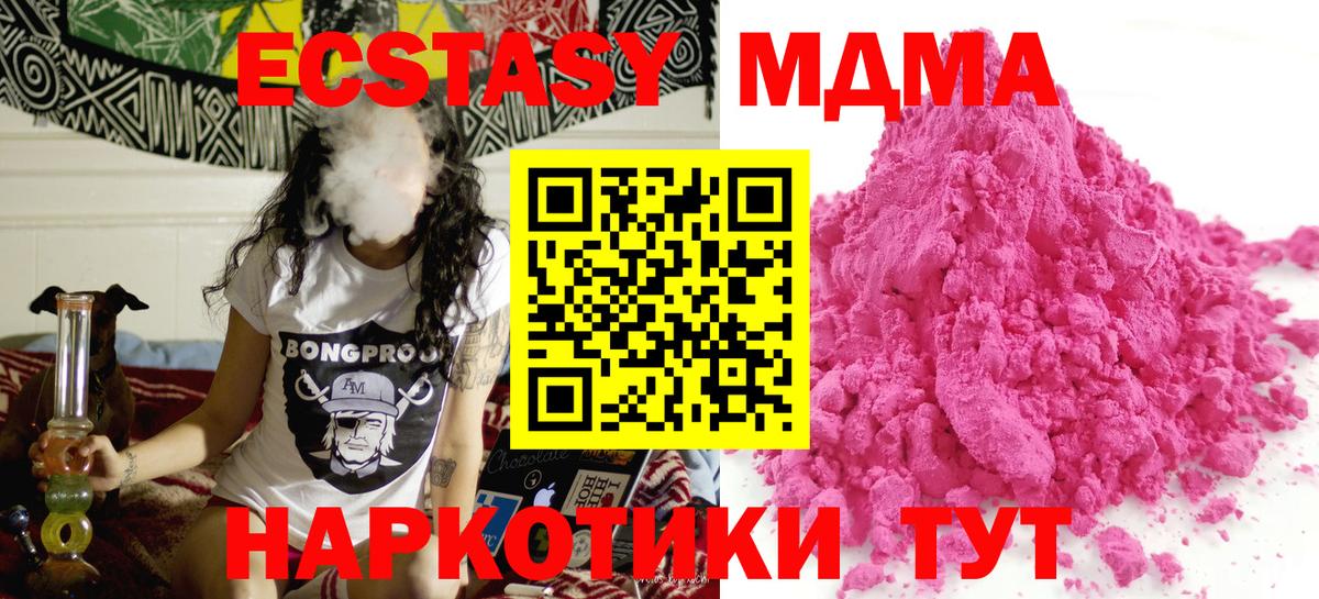 МДМА кристаллы  MDMA  Вход с VPN  Удомля  MDMA crystal 