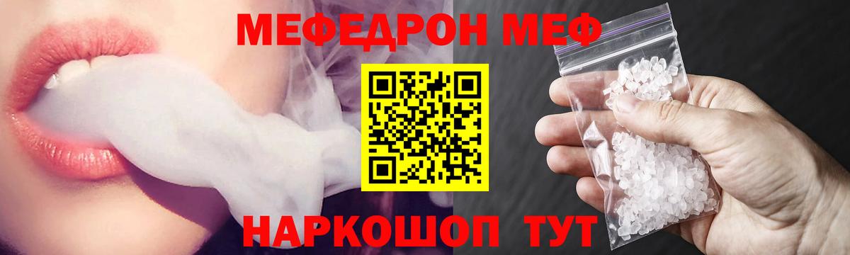 МЕФ Удомля
