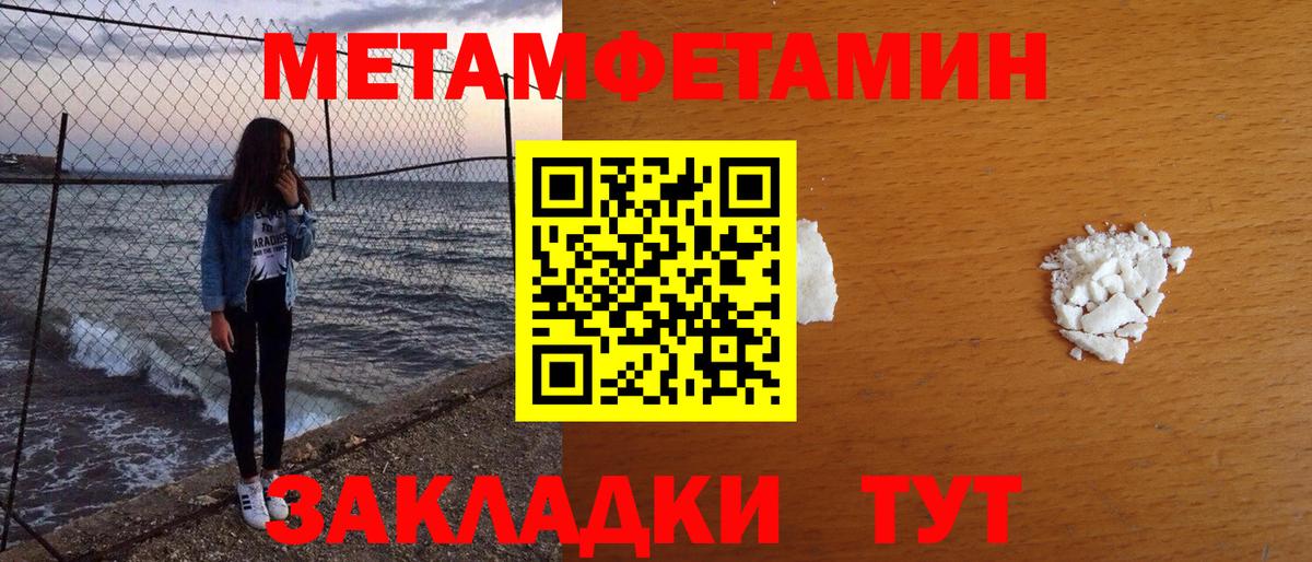 МЕТАМФЕТАМИН мет  Вход с VPN  Первитин  МЕТАМФЕТАМИН мет  Удомля 