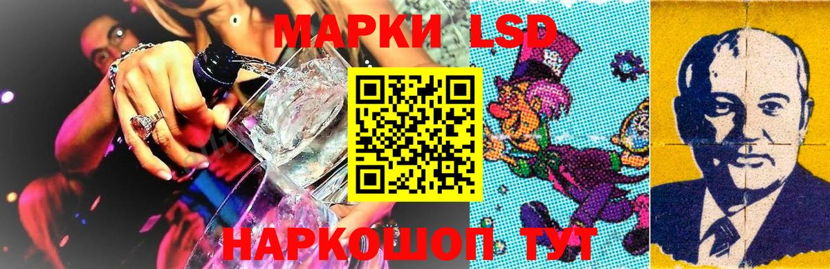 Наркотические марки 1500мкг Удомля