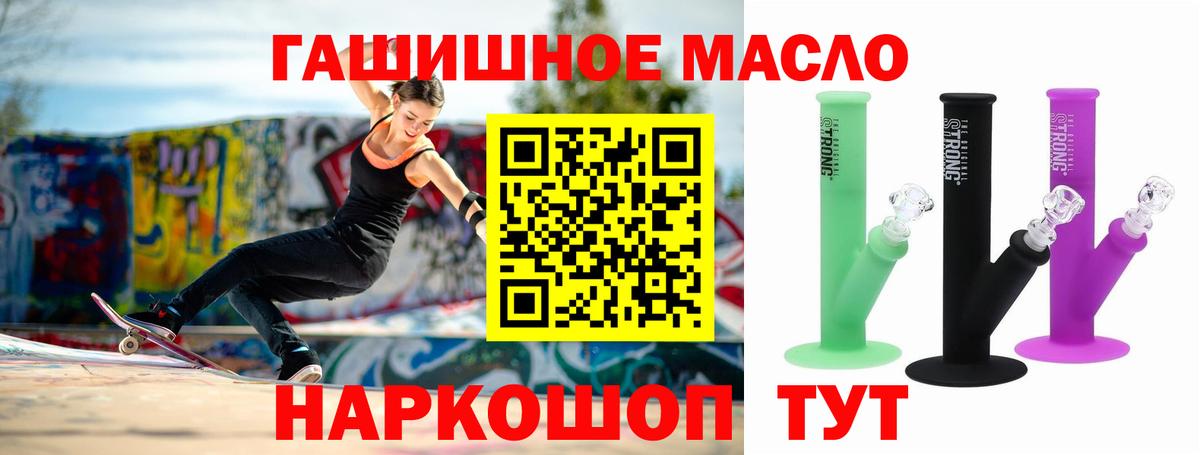 ТГК жижа Удомля