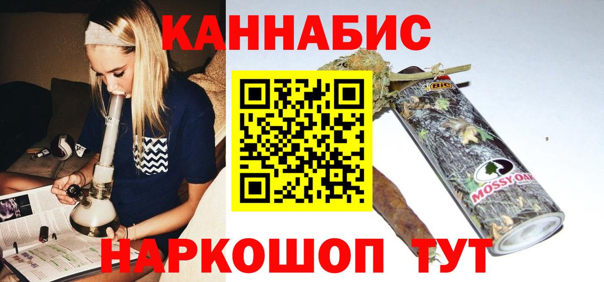 Бошки марихуана тримм  Шишки марихуана план  Бошки Шишки THC 21%  Конопля SATIVA & INDICA  Удомля  Вход с VPN 